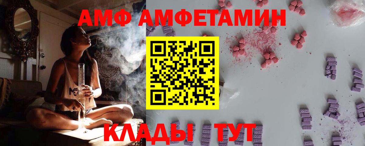 Мирный  АМФ 97%  АМФ  Вход с VPN 