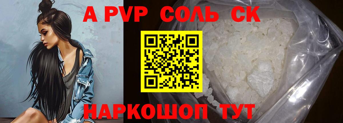 A PVP  Alpha PVP Соль  Вход с VPN  APVP крисы CK  Мирный 