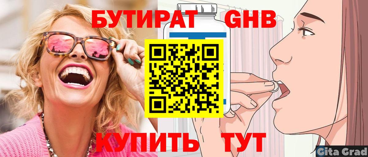 Бутират BDO 33% Мирный