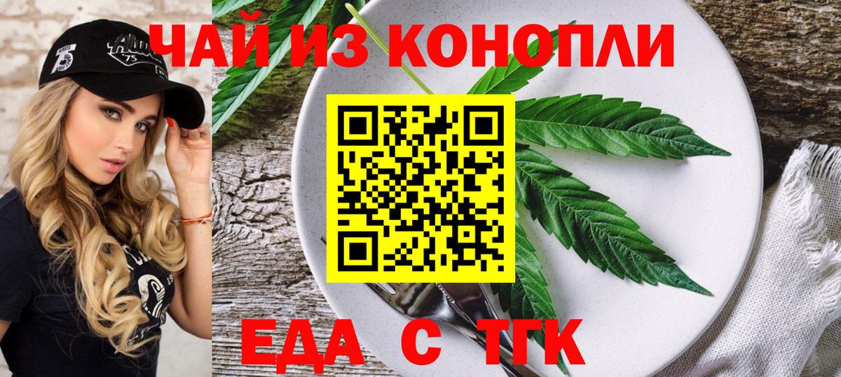 Мирный  Печенье с ТГК марихуана  Вход с VPN 
