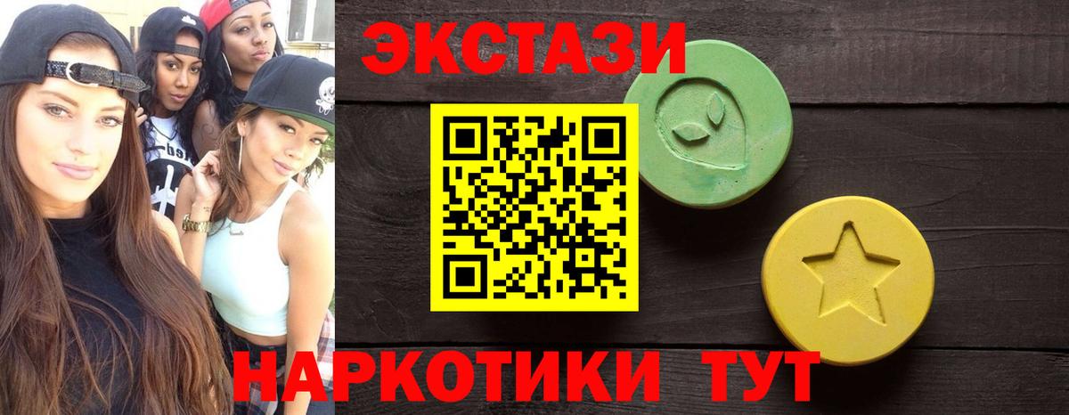 Мирный  Ecstasy Cube  Экстази TESLA  Вход с VPN 
