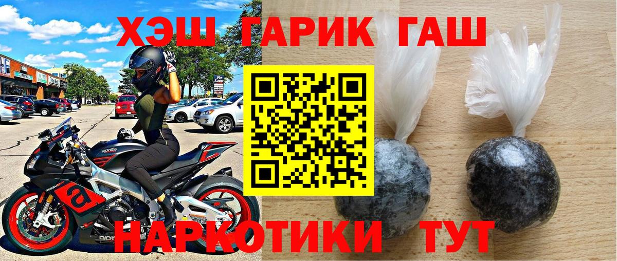 Мирный  ГАШИШ Premium  Вход с VPN  ГАШ AMNESIA HAZE 