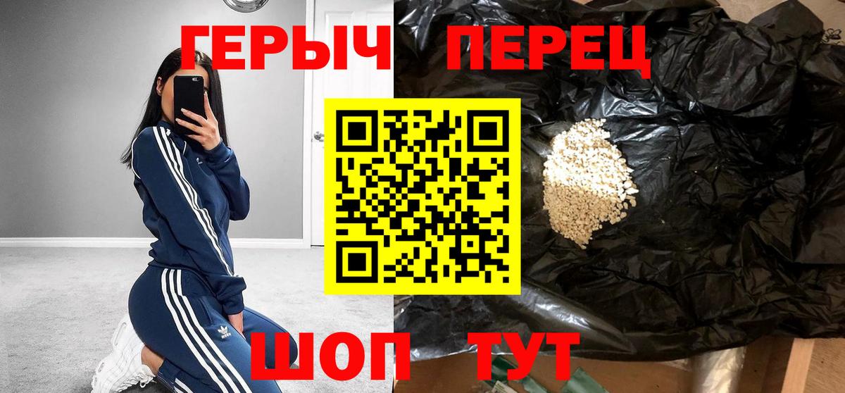 Героин гречка Мирный