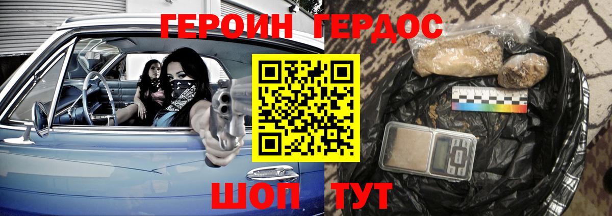Героин  Вход с VPN  Мирный  Героин гречка 