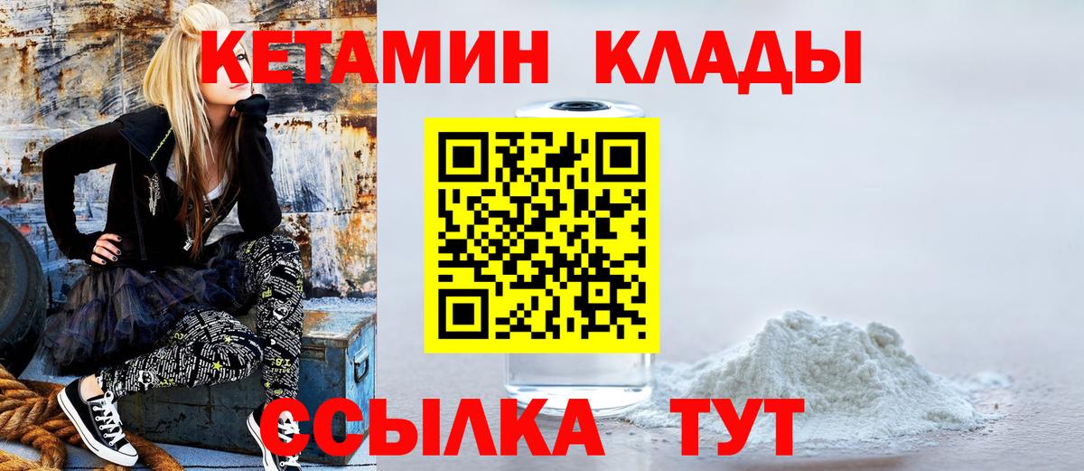 КЕТАМИН VHQ  Вход с VPN  КЕТАМИН ketamine  Мирный 