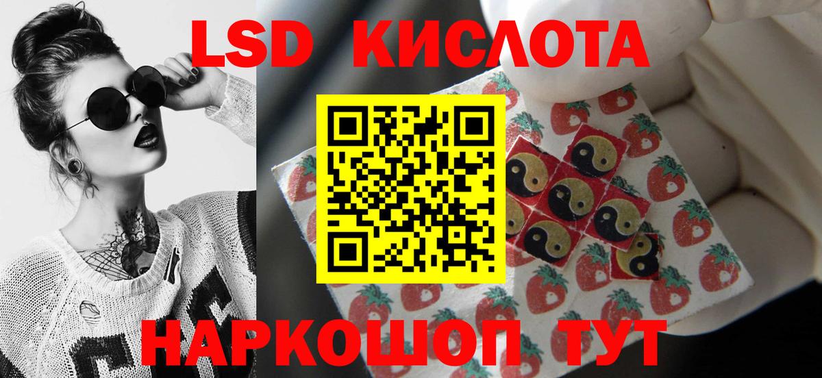 LSD-25 экстази  ЛСД экстази кислота  Вход с VPN  LSD-25 экстази ecstasy  Мирный 