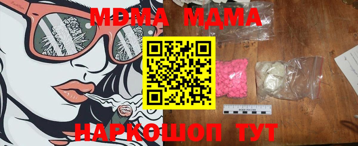 MDMA VHQ  МДМА crystal  Мирный  MDMA  Вход с VPN 