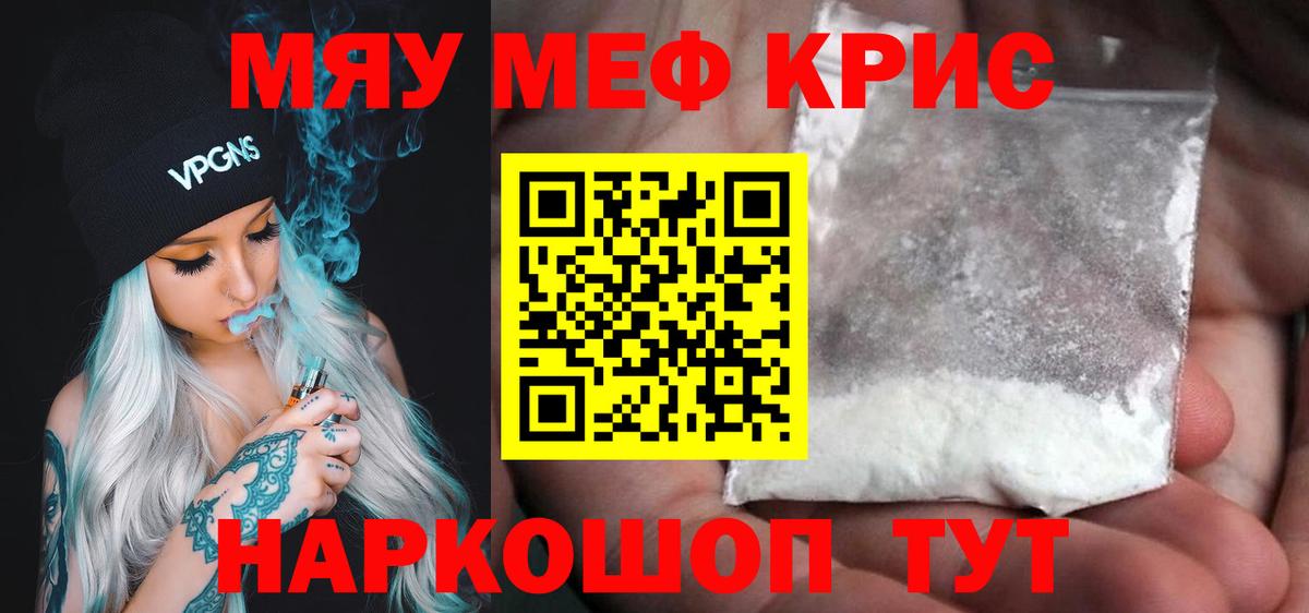 МЯУ-МЯУ VHQ  Вход с VPN  Мирный 
