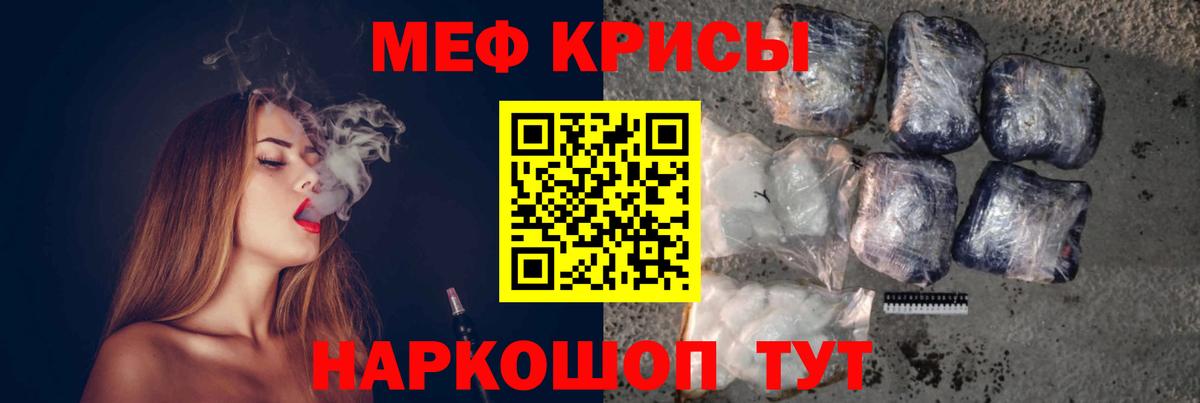 Меф кристаллы Мирный