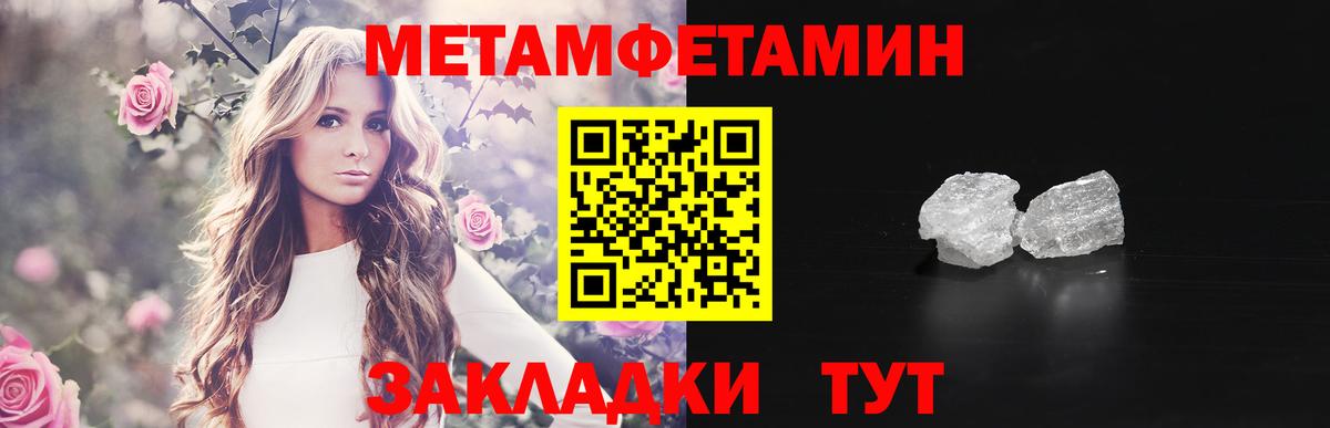 Первитин Methamphetamine Мирный