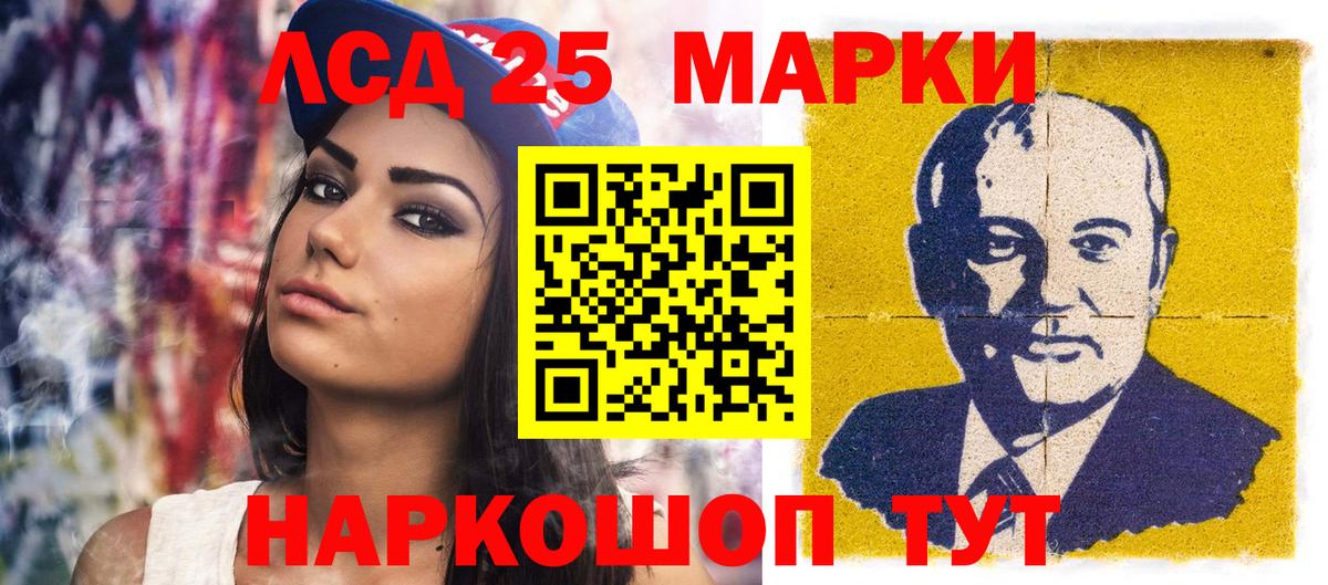Марки 25I-NBOMe 1500мкг  Марки 25I-NBOMe 1500мкг  Вход с VPN  Мирный 