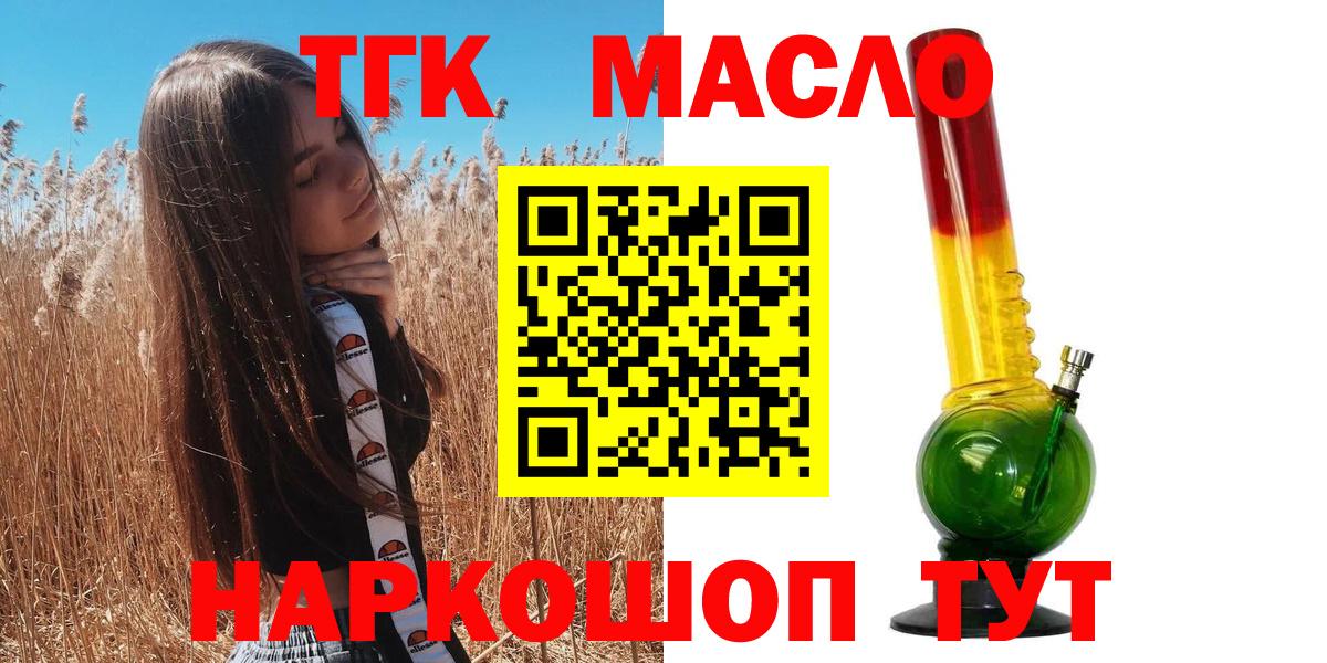 Мирный  ТГК жижа  Вход с VPN 